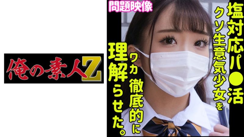 ORECO-387 我的素人-Z- 天鵝