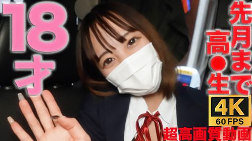 FC2-PPV-3304585 直到上個月還是高中生！OOGET！完全初攝影、只有男友知道的白皙純情に中出2回戰『個人攝影』私拍原創347人目