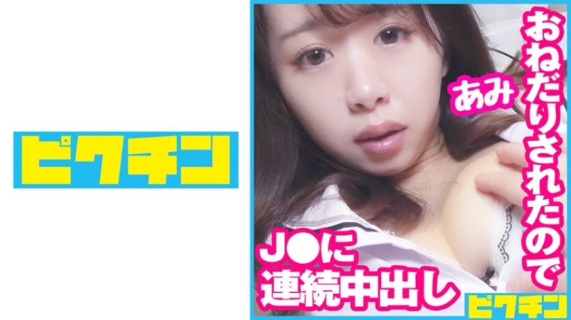 727PCHN-077 為了淫蕩懇求停不下的OO妹2回中出！