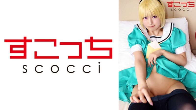 362SCOH-125 【中出】严选角色扮演美OO怀下我小OO！【北●沙都子】 渚光希