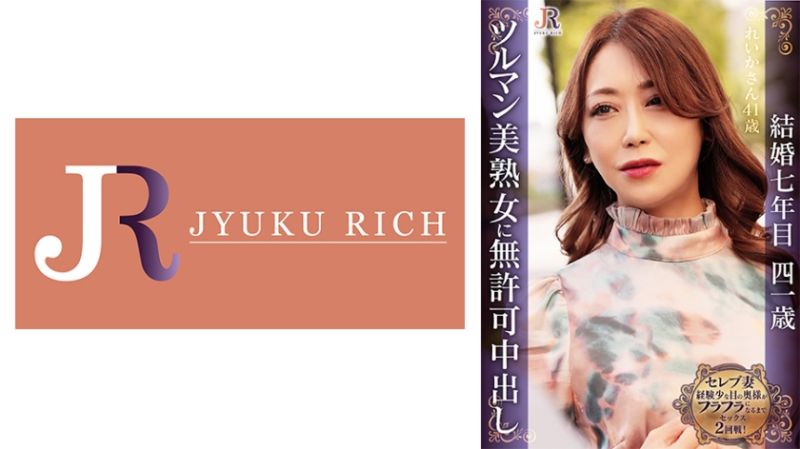 523DHT-0939 苗條綺麗一線鮑美熟女 麗華41歳