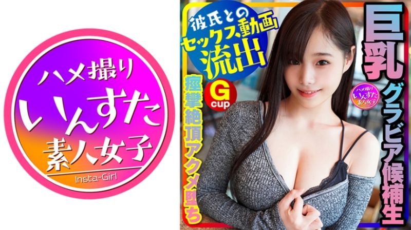 INSTC-230 速食女子 莉乃