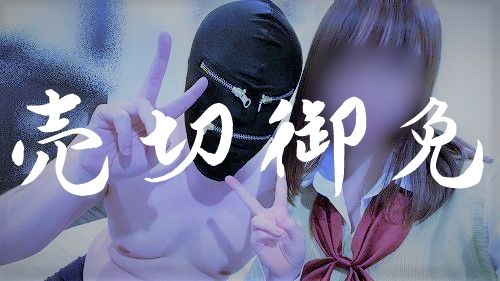 FC2-PPV-2257405 #10【販賣終了】粉絲請不要看 真正偶像團體脫退後的全新道路＜奇跡的映像＞