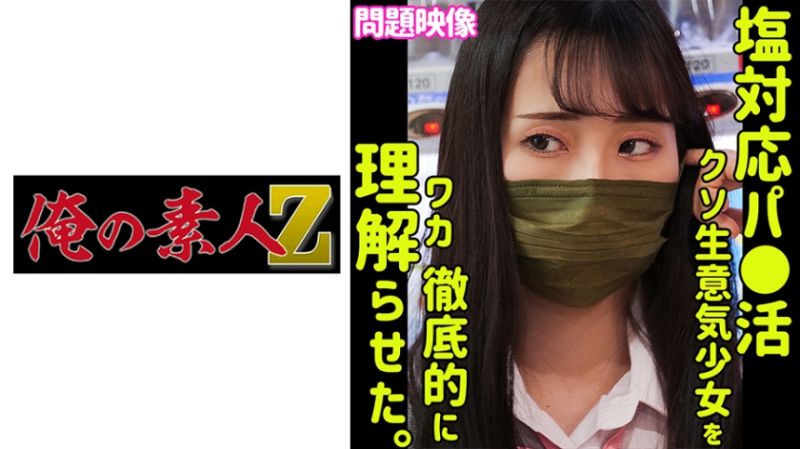 ORECO-389 我的素人-Z- 實