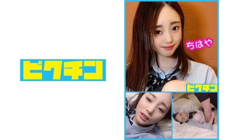 727PCHN-042 雖然年輕看起來卻年長的OO妹千早醬連續中出！ 卯月千早