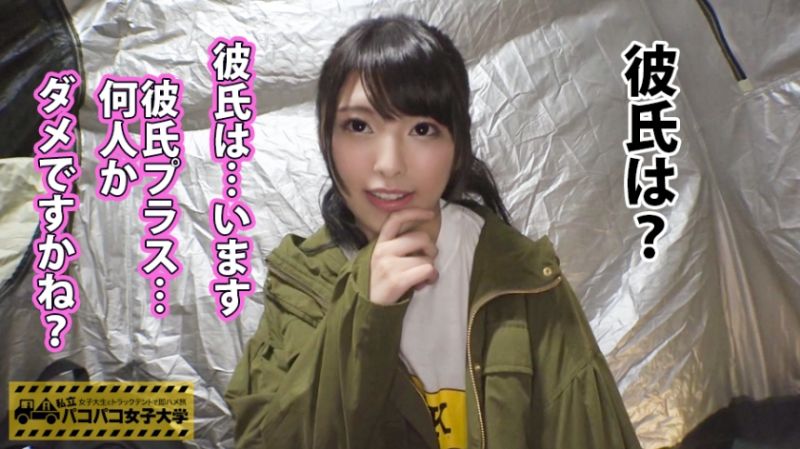 300MIUM-342 私立啪啪女子大學 露營卡車幹砲旅 071