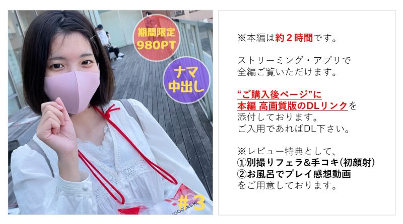 FC2-PPV-3033404 俏皮的純樸姑娘芽衣# 3橫濱約會&野外露