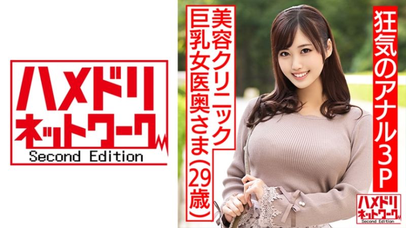 HMDNC-470 自拍性愛網路2OO 彩香