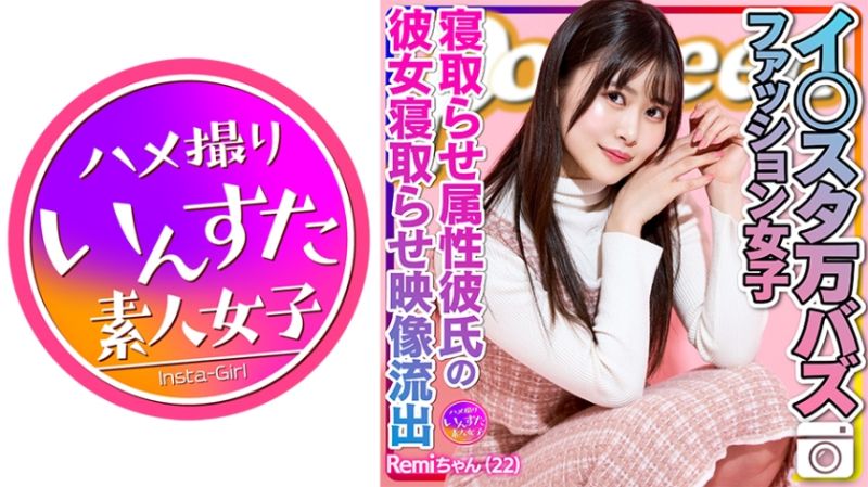 413INSTV-493 速食女子 蕾米