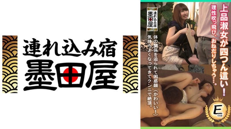 425SMDY-090 上品淑女趴下去！理性飛走、懇求做愛…。
