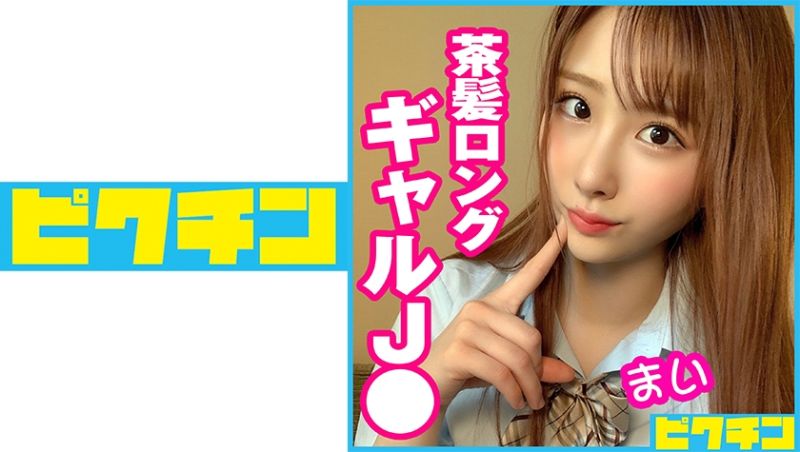 727PCHN-053 茶色長髪辣妹OO妹 麻衣