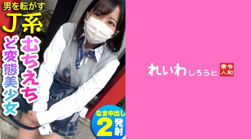 383REIW-091 令和素人 綾瀨
