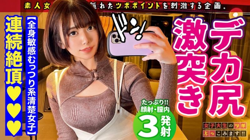 300MAAN-761 女大OO的性感帶、直接搞下去！ 09