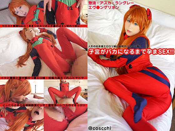 COSH-005 COSCCHI 005