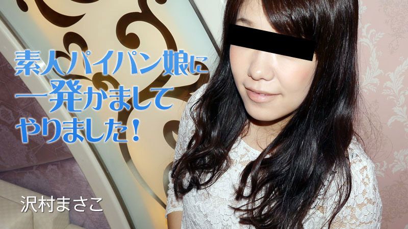 HEYZO-2035 素人白虎娘幹上一發！