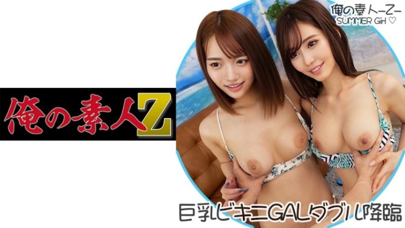 oreco127 我的素人-Z- 雛與真由美