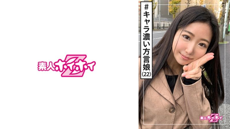 420HOI-086 找來做愛 一色