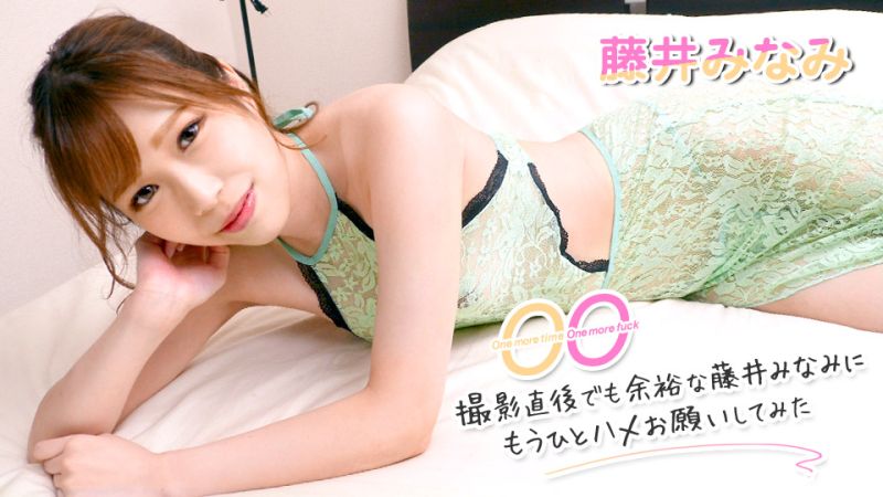 caribbeancom062322-001 One more time, One more fuck 〜拜託拍攝後還有餘力的藤井美波再搞一次〜 藤井美波