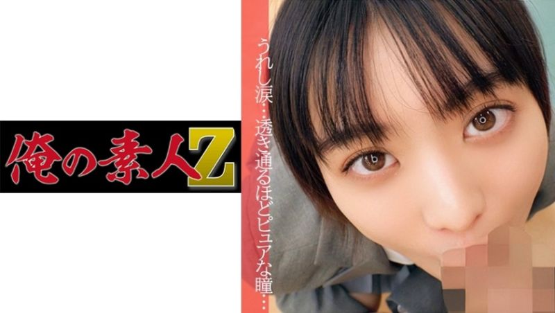 oreco026 我的素人-Z- 鈴