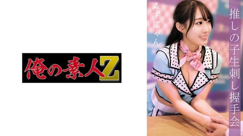 230OREMO-011 我的素人-Z- 美玲