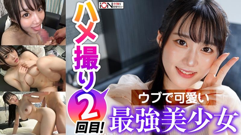 ION-151 想讓人睡走的美女 美玖 2