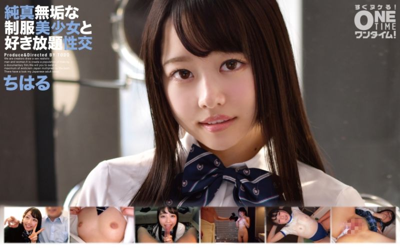 393OTIM-202 與純真無垢般制服美OO盡情性交 千春