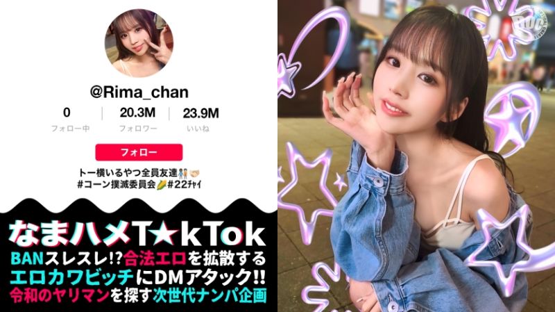 MAAN-969 無套抽插抖音妹 里真
