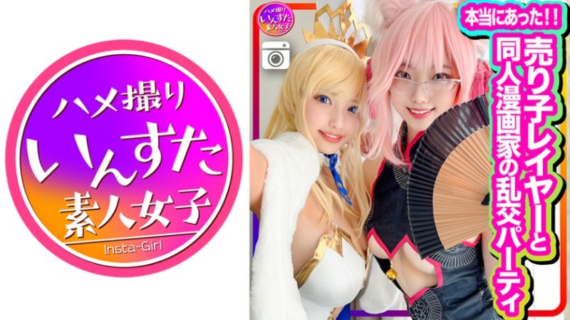 INSTC-305 速食女子 和花/朝日