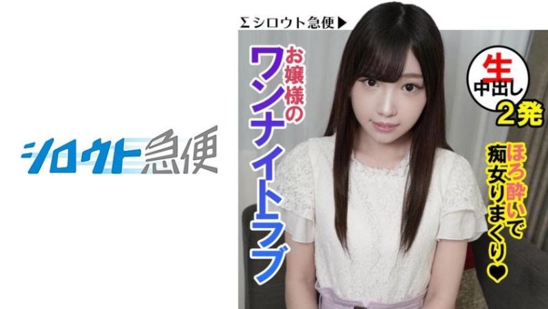 380SQB-076 素人宅急便 羽莉