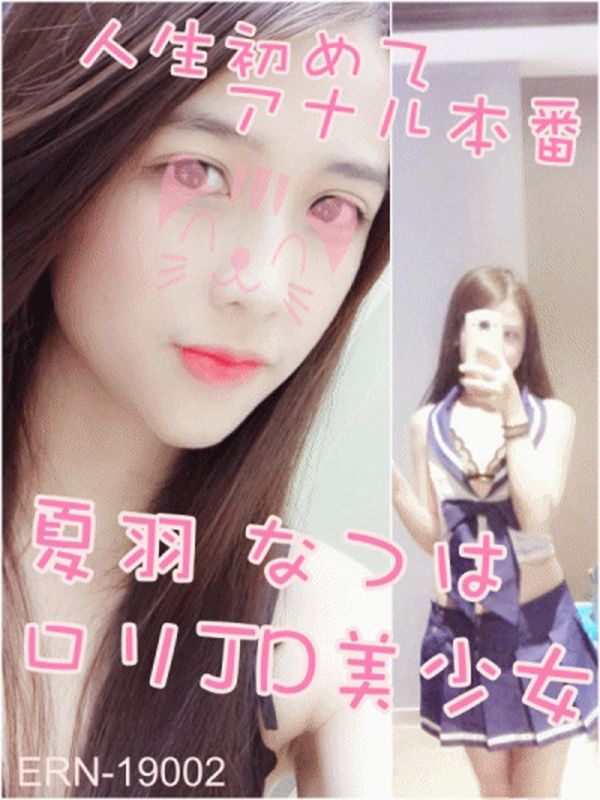 FC2-PPV-1074773 【自拍】傳說SSS級JD美OO夏葉復活・肛交！本番！人生初！