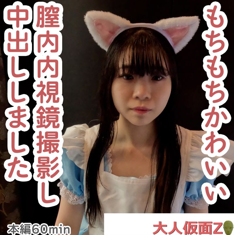 FC2-PPV-4493111 真希(19)豐滿美肌可愛的專科生。努力想脫穎格的可愛模樣