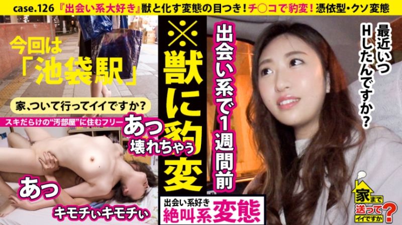 277DCV-126 送妳回家幹一砲？ case.126