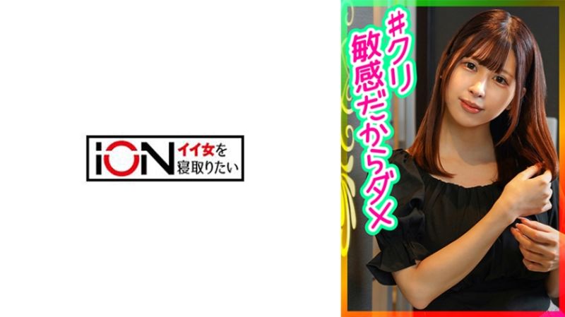 422ION-184 想讓人睡走的美女 美海