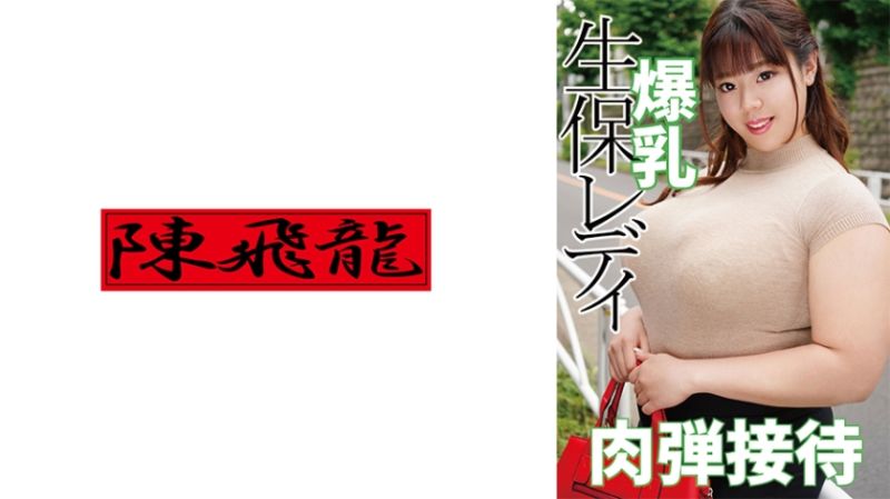 521MGFX-147 爆乳壽險女業務肉彈接待