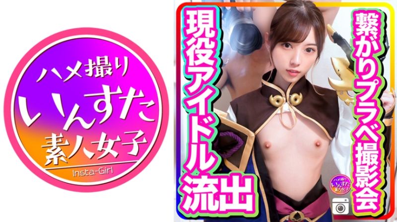 INSTC-246 速食女子 葵2