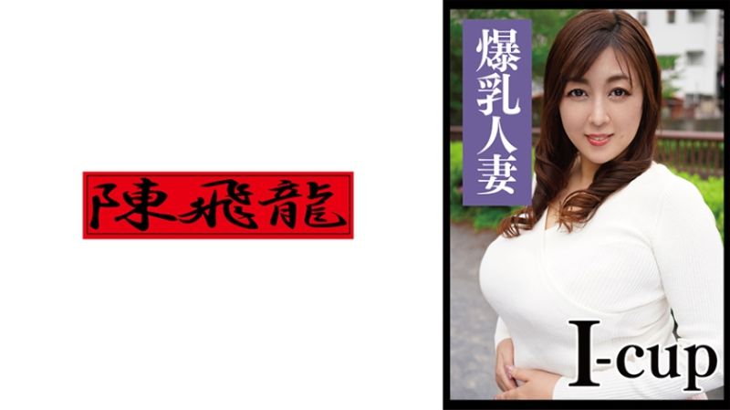 521MGFX-145 人妻不伦爆乳OO