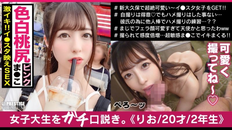 300MAAN-454 街角素人搭訕 莉緒