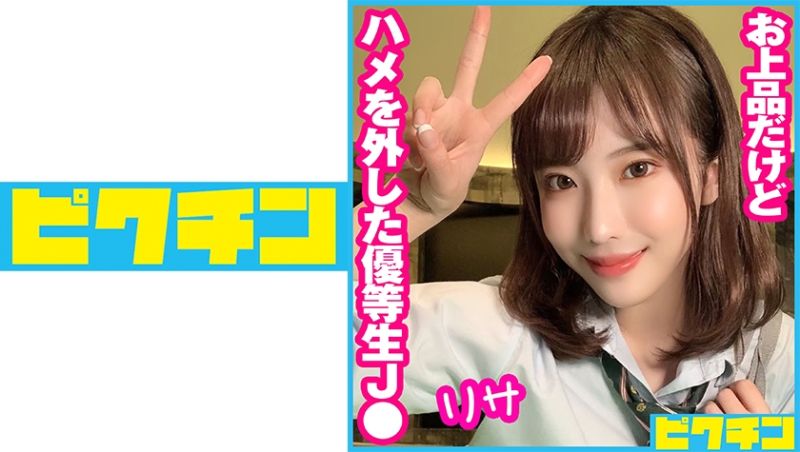 727PCHN-056 私立普通科 雖然高貴卻插入的優等生OO妹 理沙
