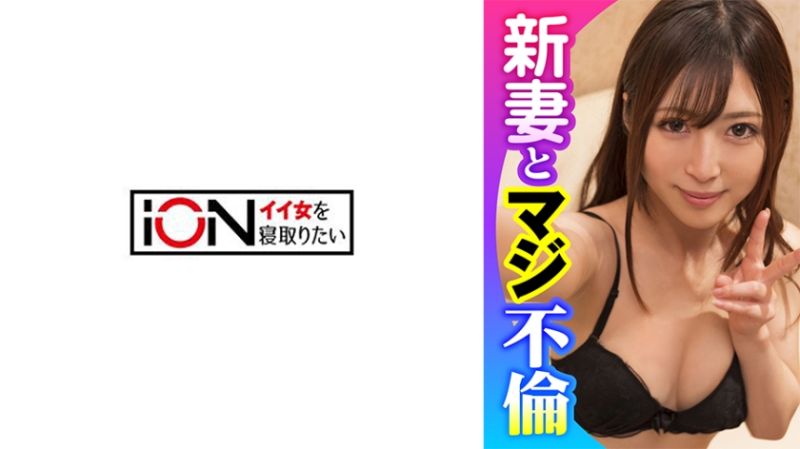 422ION-171 想讓人睡走的美女 望