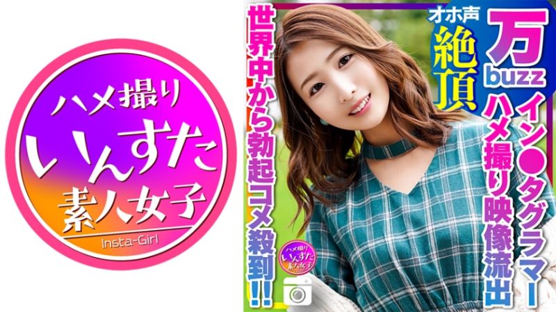 INSTC-322 速食女子 光