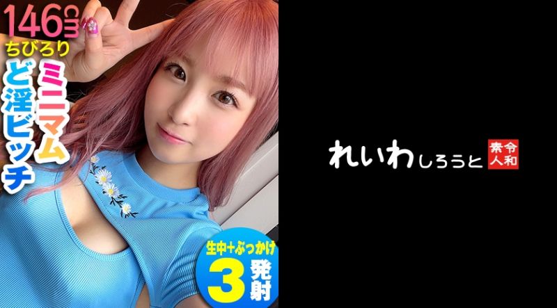 383REIW-092 令和素人 乃亞
