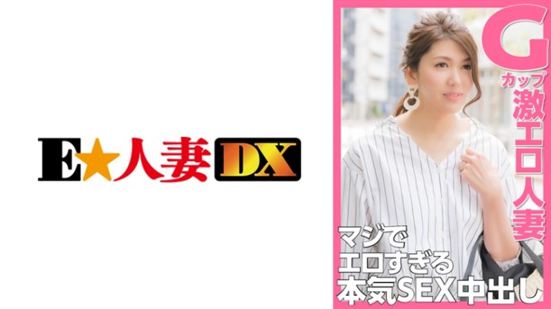 EWDX-374 名媛人妻搭訕 貴子