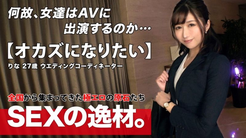 261ARA-531 募集正妹 ～找素人妹來拍片～ 莉奈