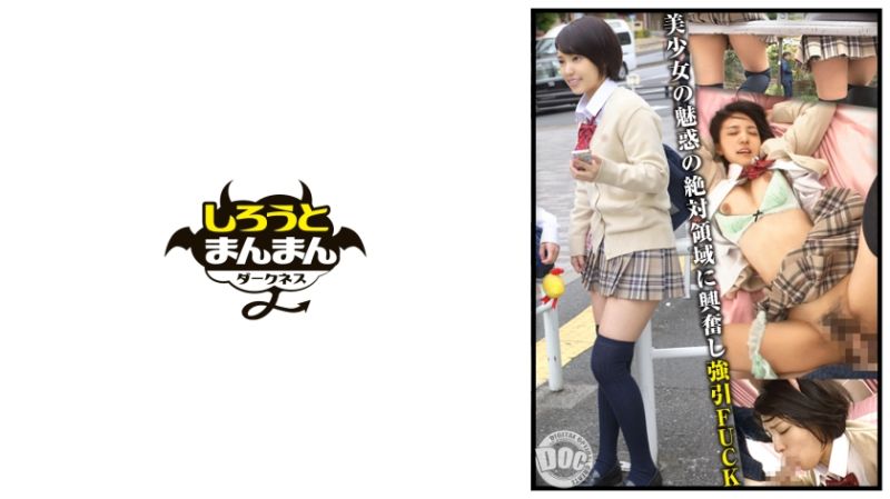 SIMD-014 鎖定回家途中超迷你裙×過膝襪×露內褲美OO！盡情把玩絕對領域