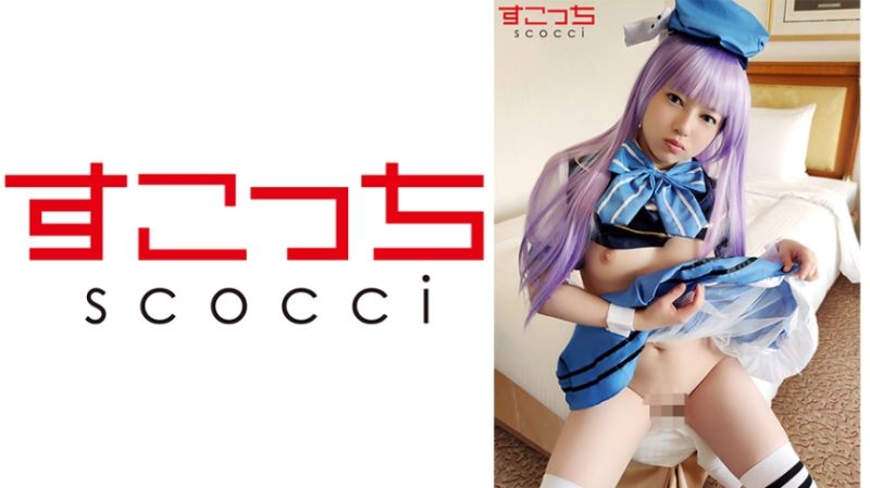 362SCOH-053 【中出】嚴選角色扮演美OO懷下我小OO！【琪●】 新田美玲