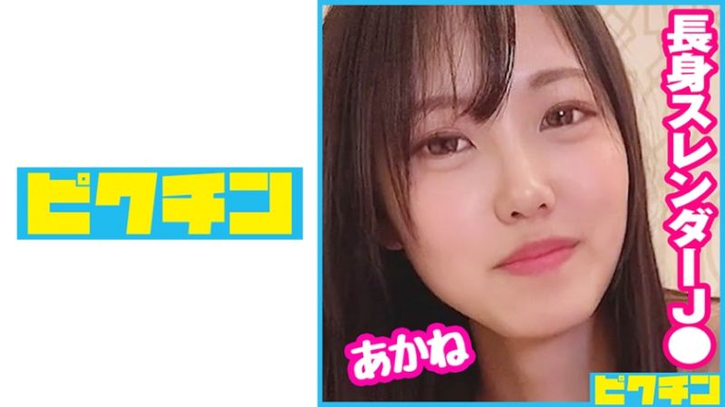 727PCHN-081 對一開始表現出冷淡態度的長身OO妹逐漸讓她有感最後中出！