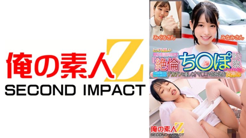 765ORECS-130 超溫柔護理師限定 「要不要來檢診絶倫肉棒啊？」 美波 實玖留