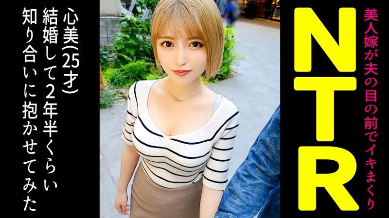 498DDH-099 可以讓我上嗎？ 心美
