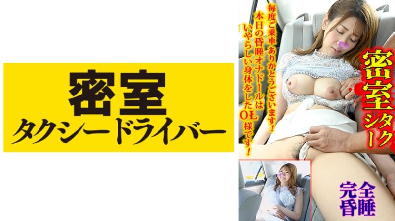543TAXD-039 極惡計程車司機OO乘客  part.39