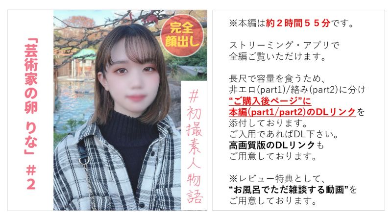 FC2-PPV-2943346 藝術家之卵莉奈＃２ 動物園約會→無套抽插抵抗後快樂墮落中出